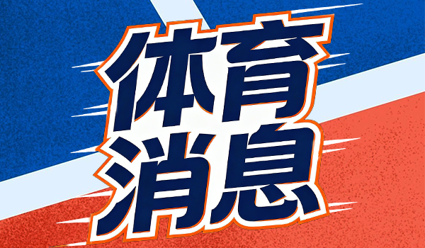 尊龙凯时网址 国乒新年首个女单冠军诞生！头号种子大获全胜